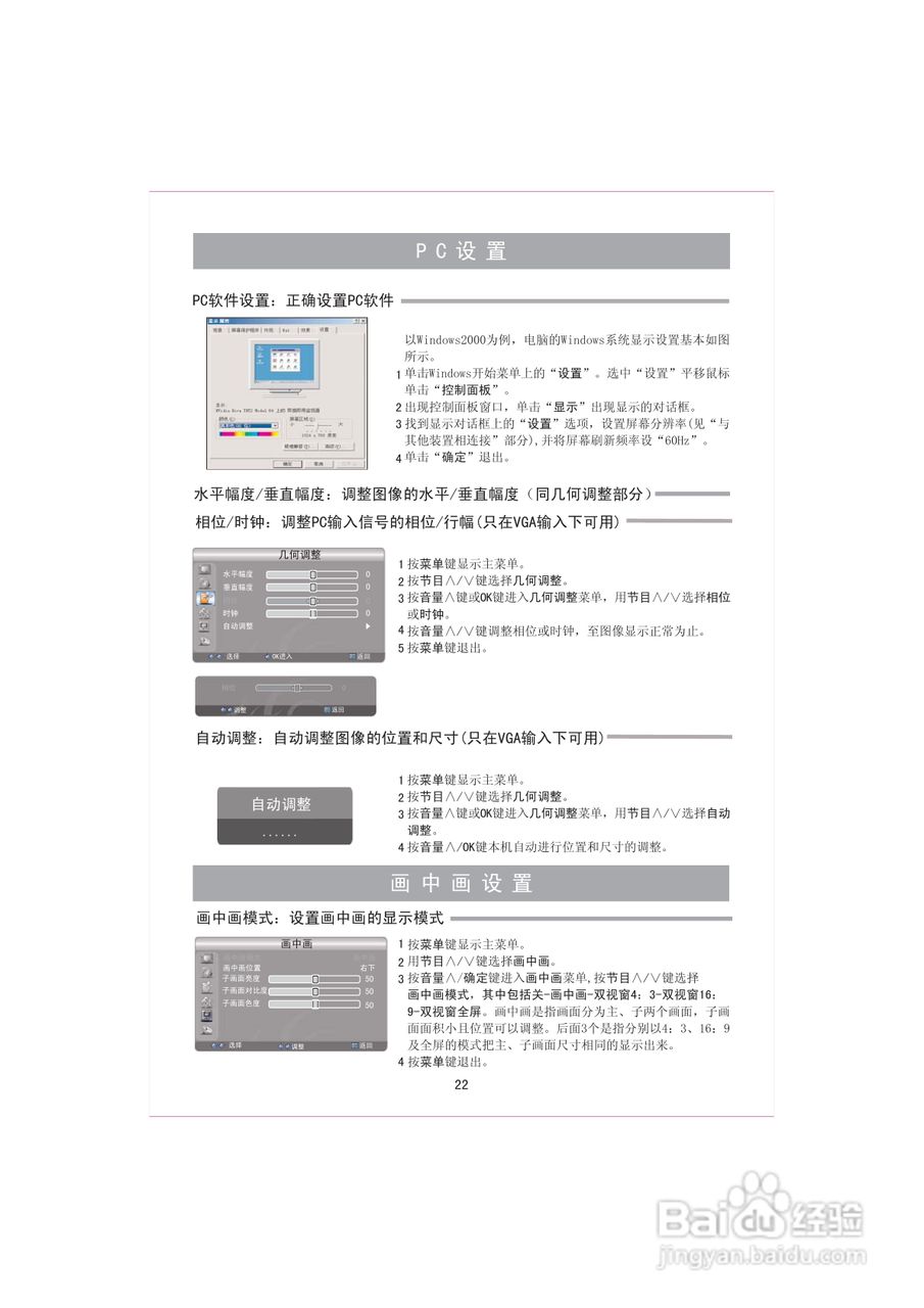 海信TLM32P69G液晶彩电使用说明书:[3]