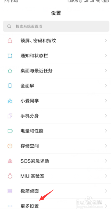 小米如何隐藏悬浮球