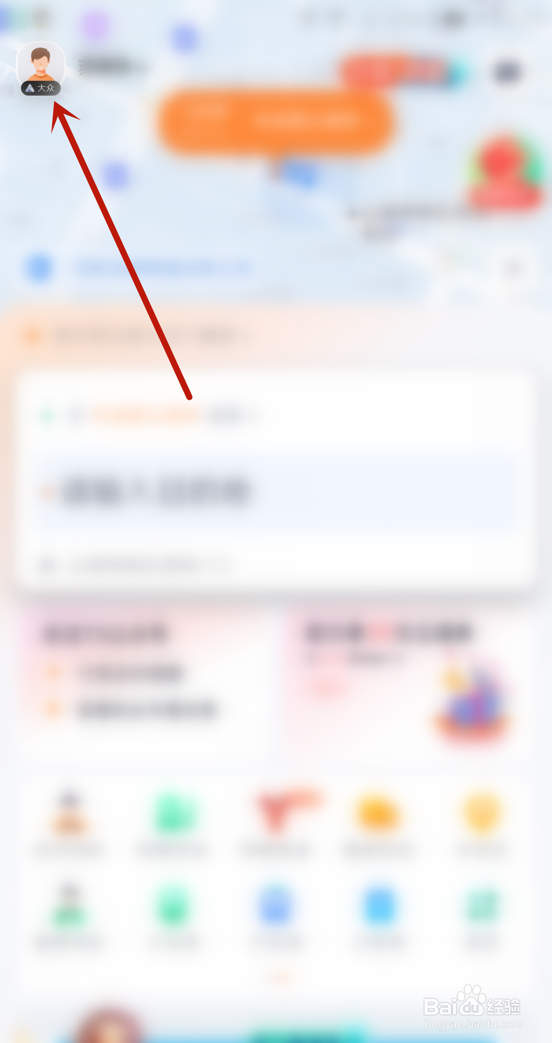 T3出行怎么查询我的行程