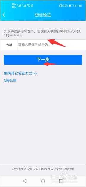 qq忘了密码怎么登陆