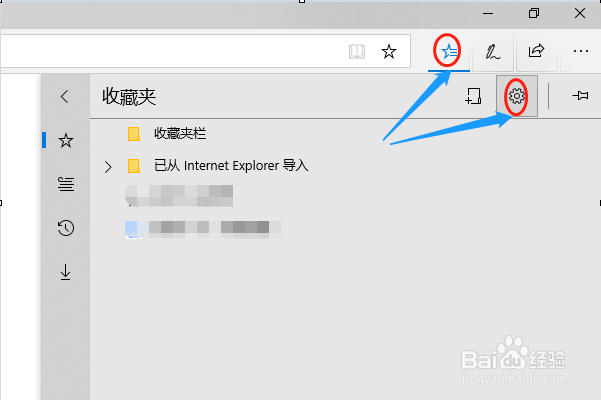 Edge浏览器如何设置