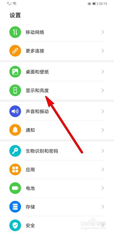 华为手机无法卸载应用怎么办