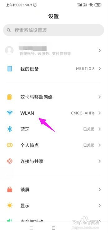 小米手机wifi反复断开连接怎么办？