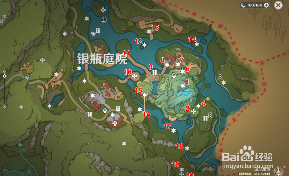 原神琉形蜃境礼券点位一览