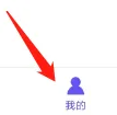 象司机怎么查看收藏