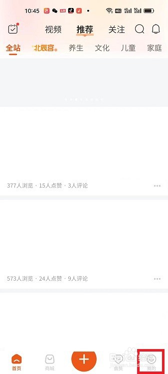 九典APP怎么设置支付密码