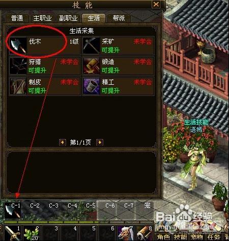 御剑江湖生产系统攻略二