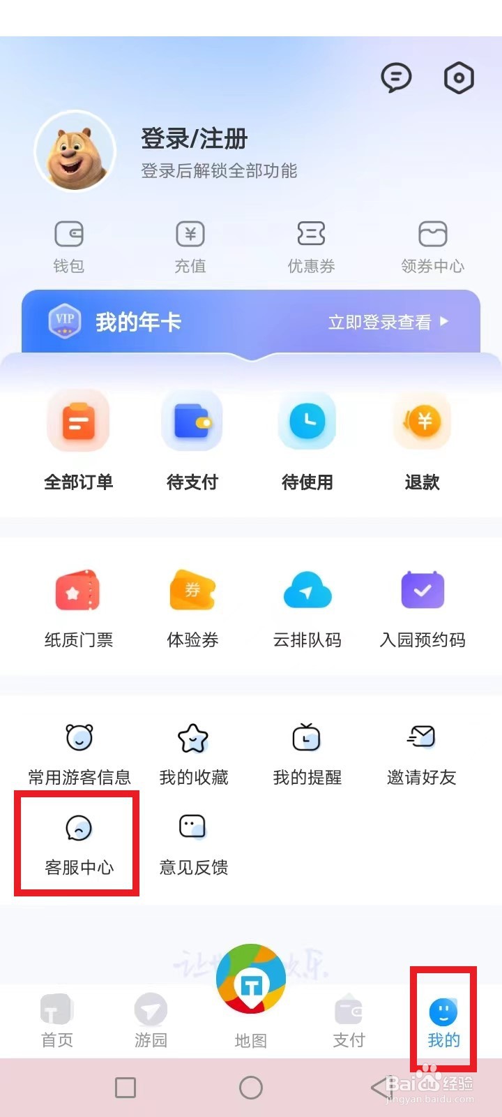 方特门票不能退怎么办