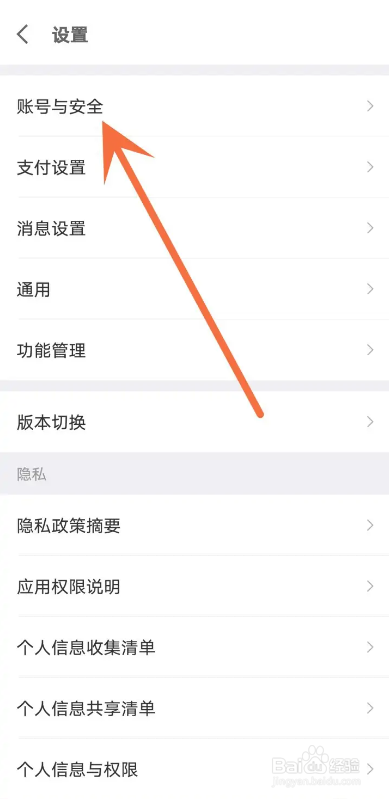 京东金融APP如何开启指纹解锁