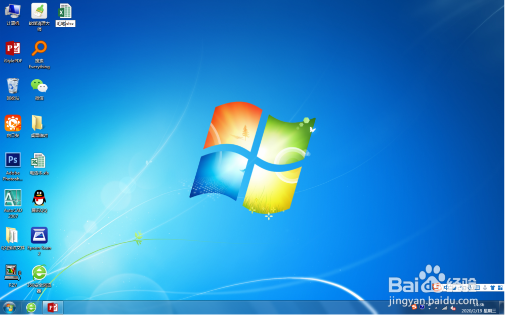 Excel 2013，设置毛笔字稿纸的打印模板