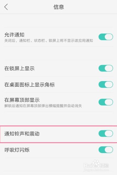 oppo手机短信没有提示音是怎么回事