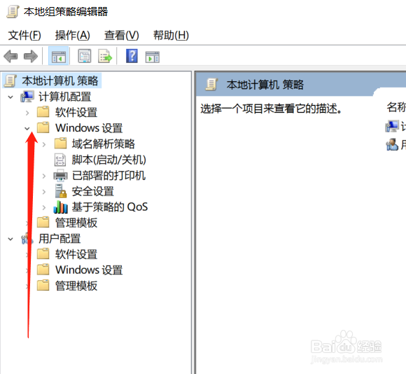 怎么设置在锁定会话时仅显示用户名