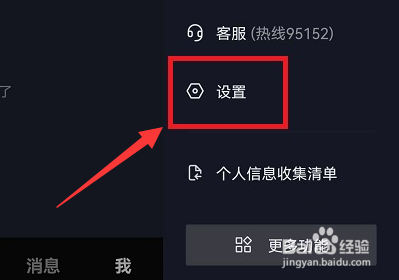 抖音标清画质怎么设置