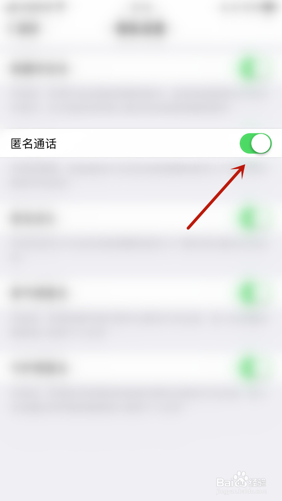 如何打开陌聊匿名通话