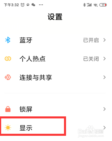 小米手机如何定时开启深色模式