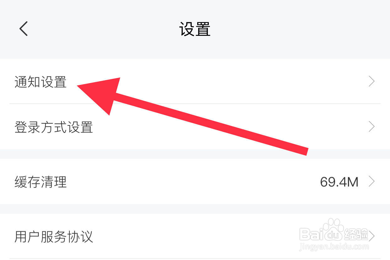 网上国网如何开启系统通知