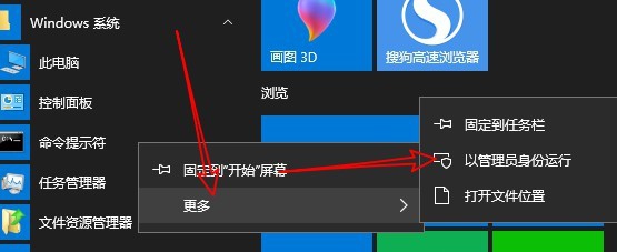 Win10怎么管理员身份运行CMD如何打开命令提示符