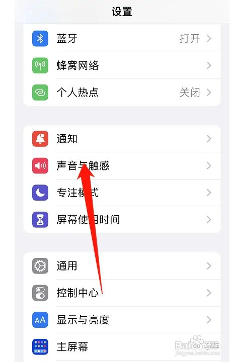 如何开启苹果手机发送邮件的声音