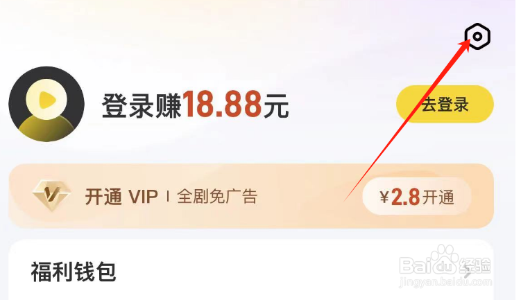 如何清除星芽短剧APP的缓存