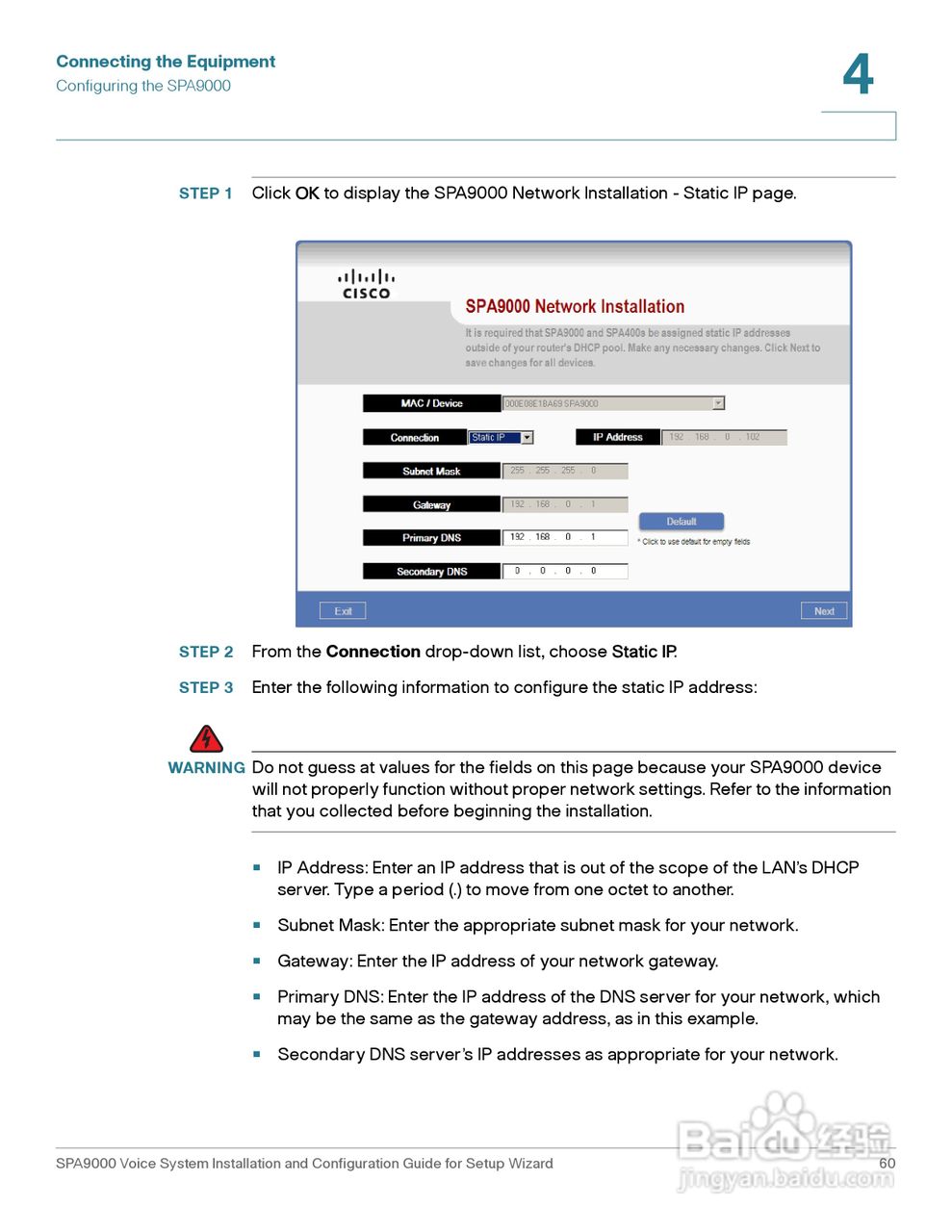思科交换机SPA9000型使用说明书:[7]