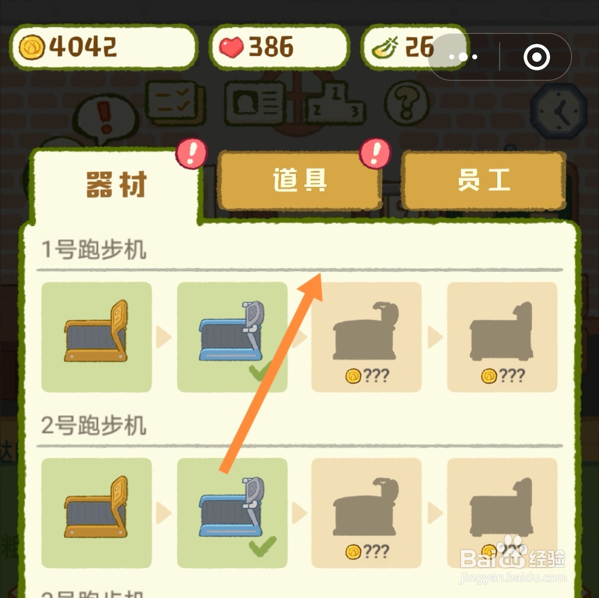 肥鹅健身房怎么购买麻绳