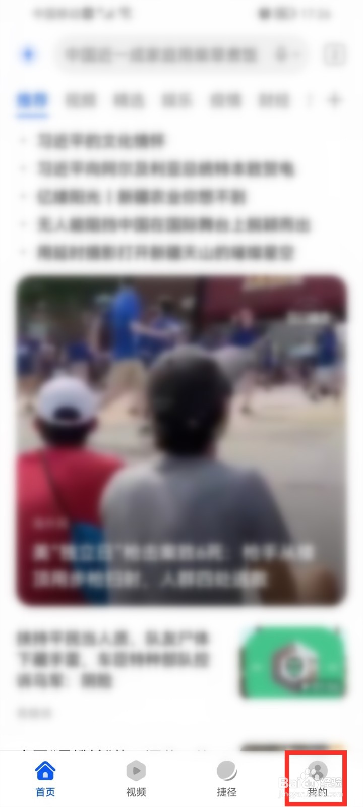 华为浏览器小说入口在哪里