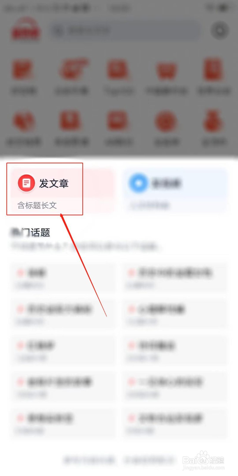 全历史怎么发文章