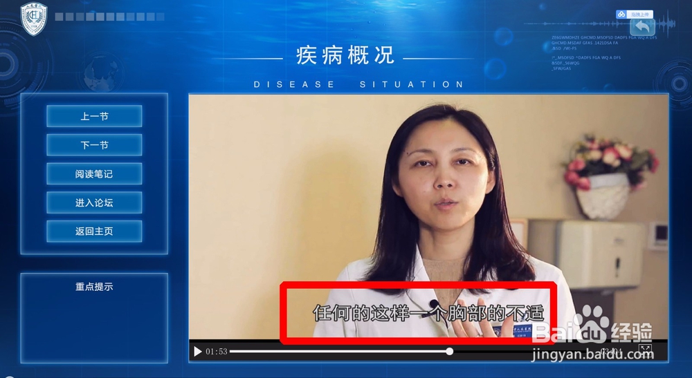 心梗是什么感觉