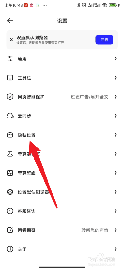 夸克在哪里开启未成年模式