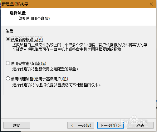 图解centos虚拟机的安装