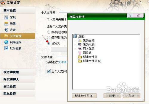 怎样整理qq接收的文件