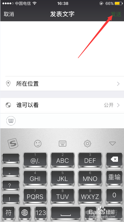 iPhone 6S微信怎样发文字朋友圈