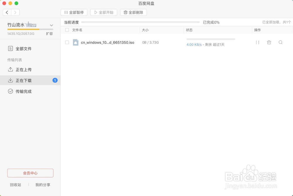 怎样下载Windows10官方“.iso”文件