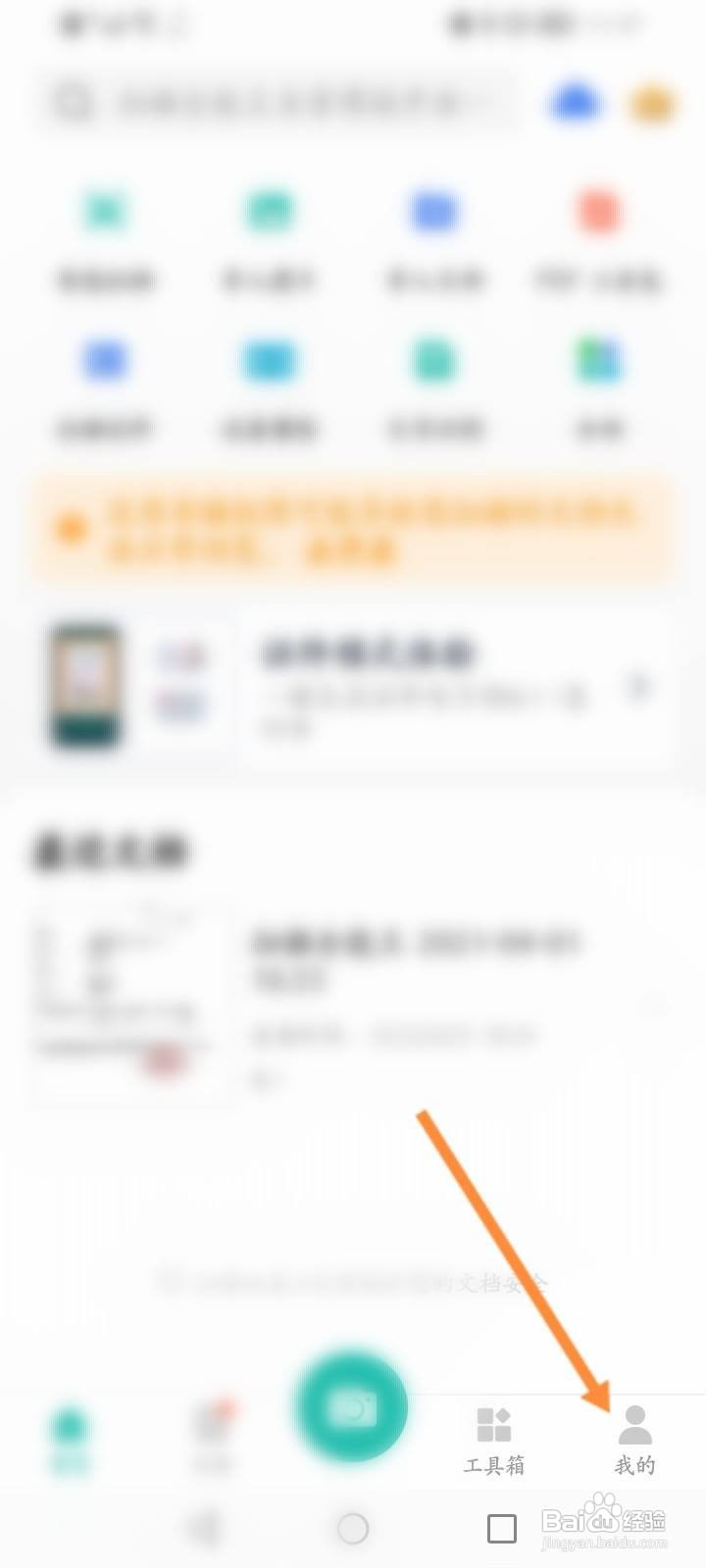 米家软件中怎么关闭设备通知功能