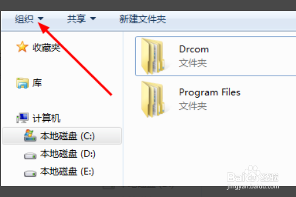 win7怎么设置所有文件夹里文件排列视图一样