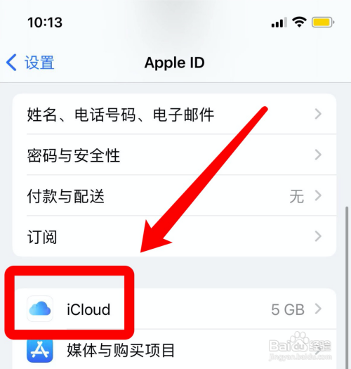 iphone连接电脑看不到照片如何设置