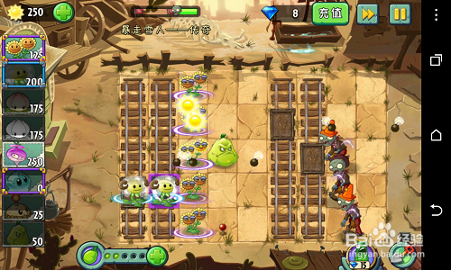 植物大战僵尸2,传奇模式攻略(1 v 3)