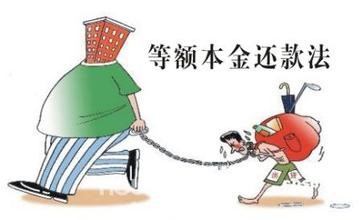 房贷还款技巧——用好可以省不少钱的！