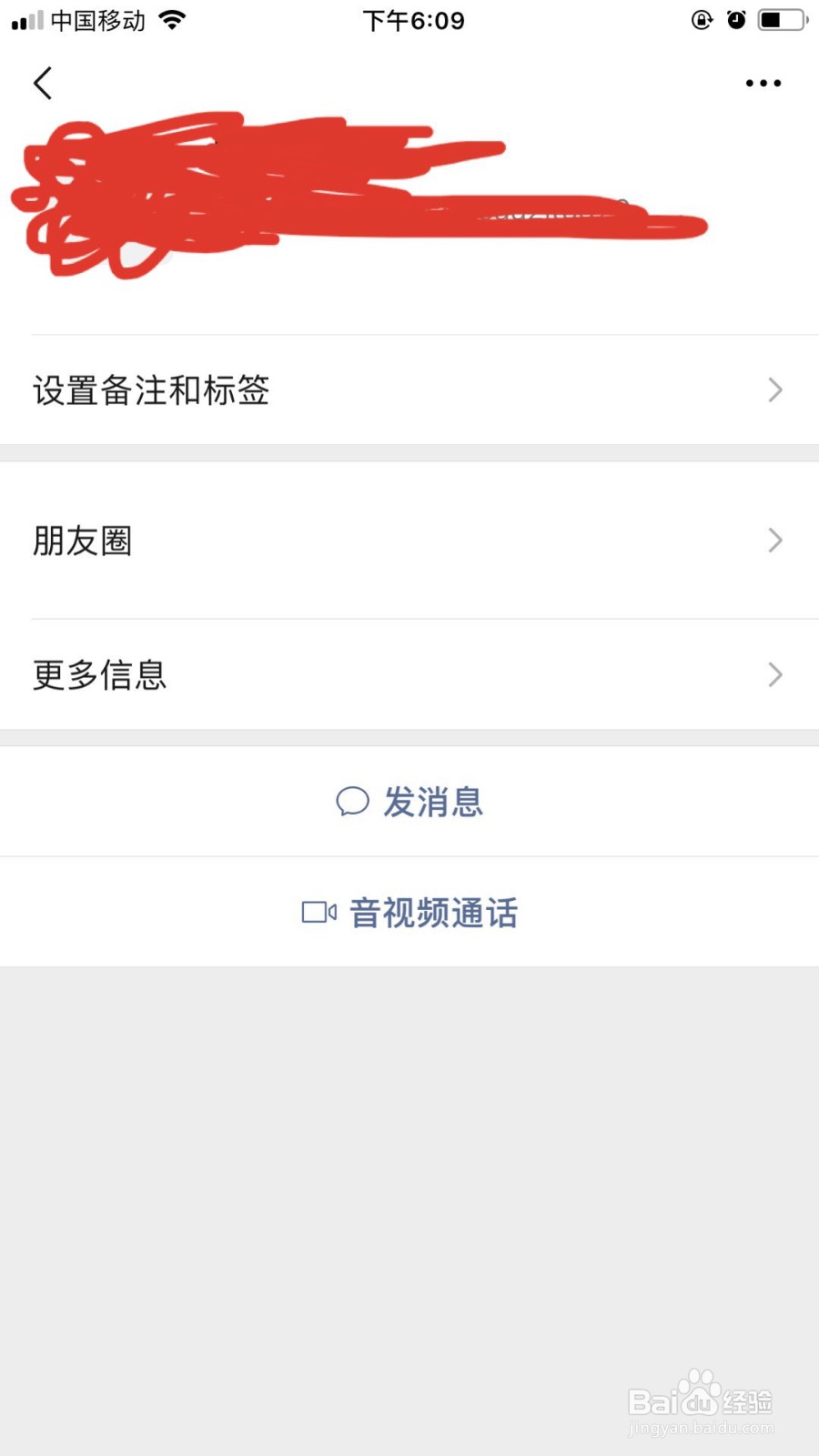 微信如何查看谁删除了你，谁拉黑了你
