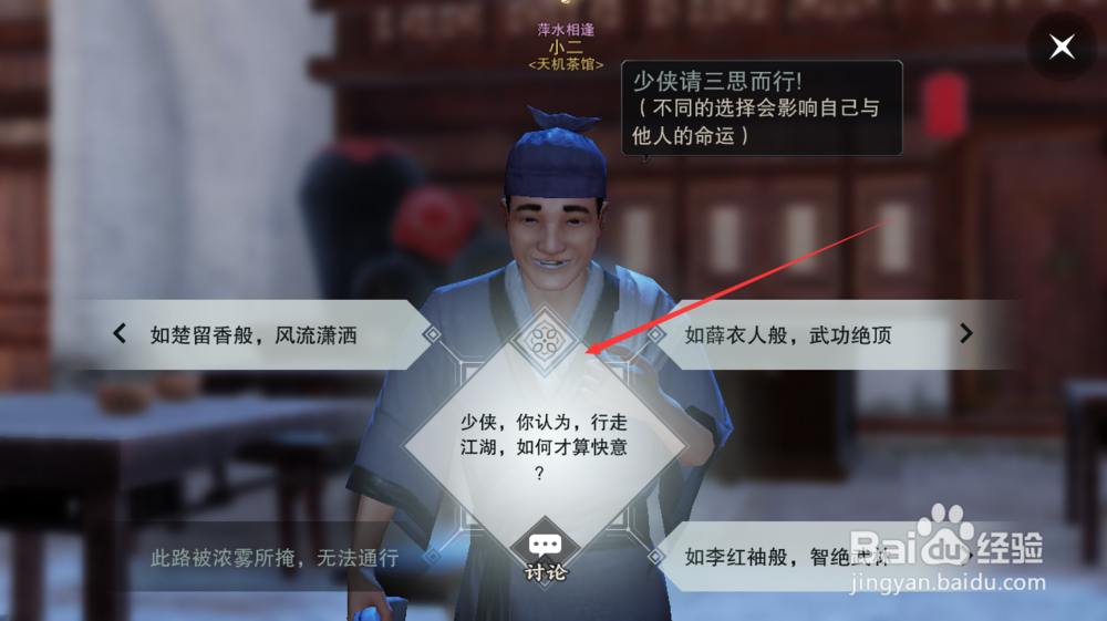 楚留香手游茶馆说书答题在哪进入说书答题怎么玩