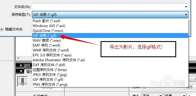 如何用flash做QQ自定义gif动画表情