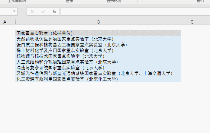 怎么使用excel的查找替换