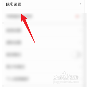 掌阅怎样设置不让其他人看我的形象