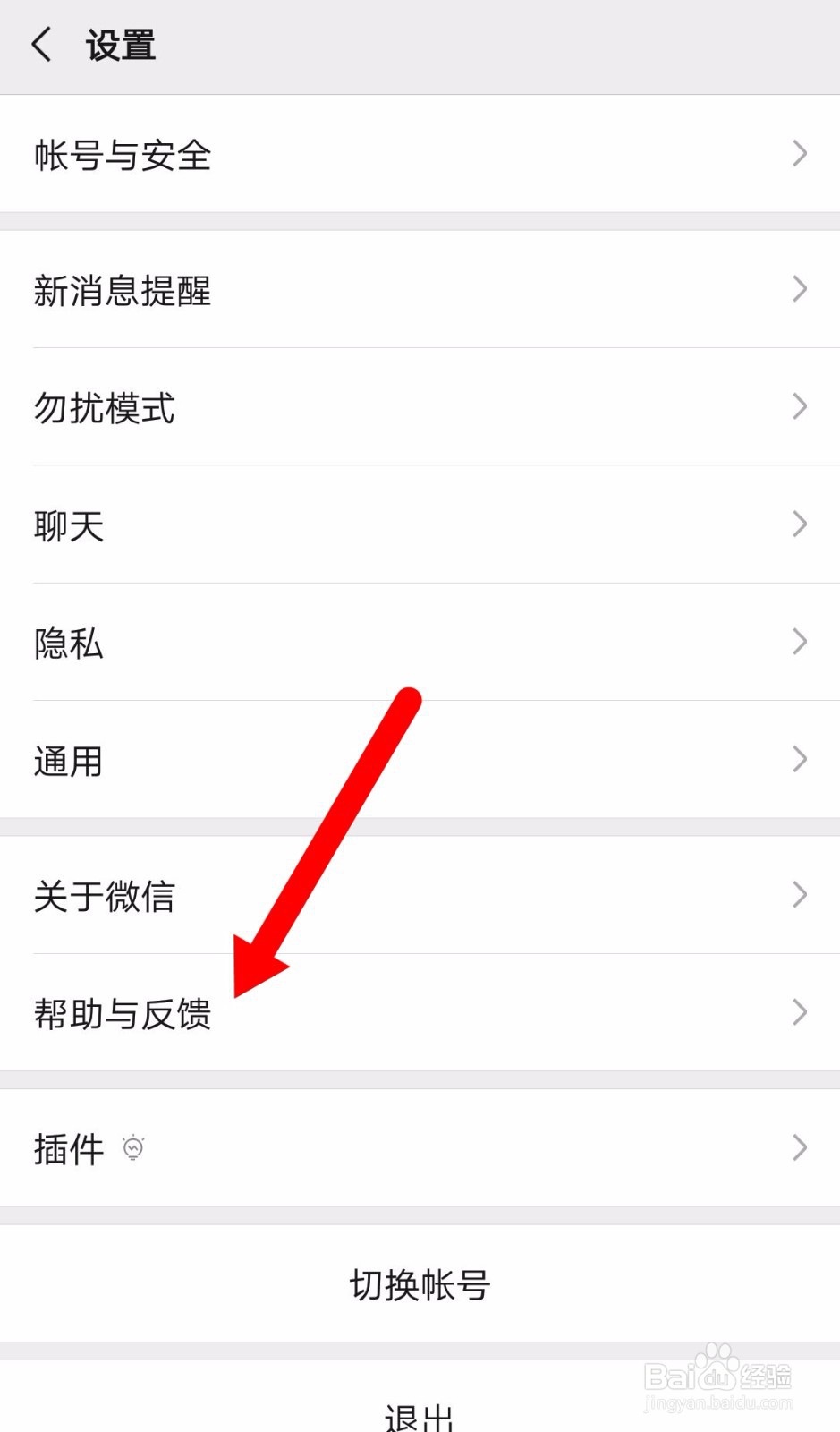 微信聊天记录异常如何修复聊天记录修复方法