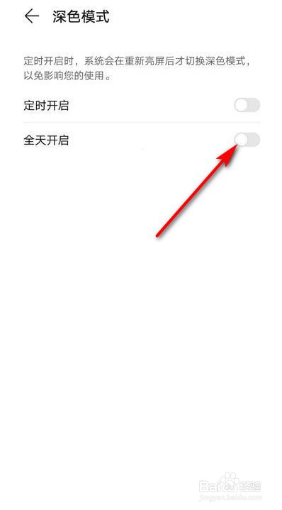 华为mate40pro怎么调出深色模式