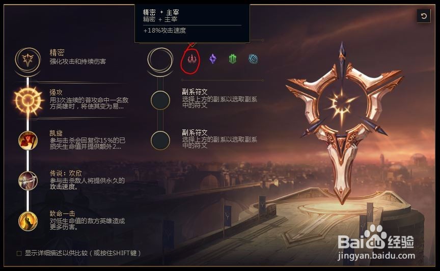 2018lolS8英雄联盟s8暴怒骑士 克烈符文天赋推荐