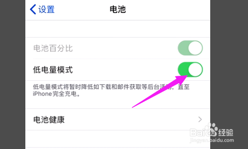 苹果手机换的新电池不耐用怎么解决?