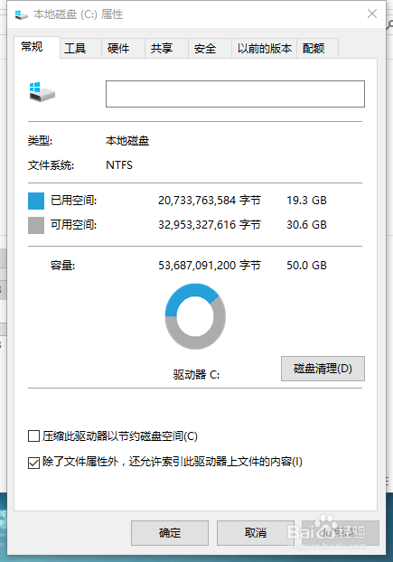 升级win10后如何删除windows.old文件夹