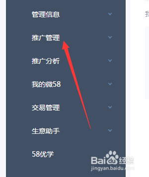 如何查看58同城的效果报告
