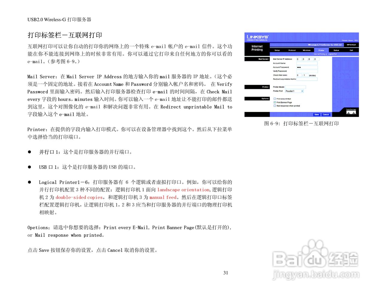 思科交换机WPS54GU2-CN型使用说明书:[4]